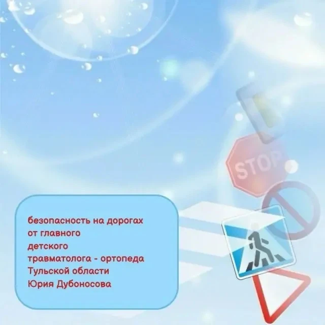 Советы детского травматолога: как безопасность на дороге спасает детские жизни