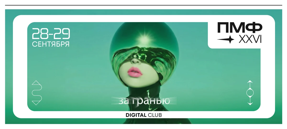Осенняя пора - ивентов очарование.