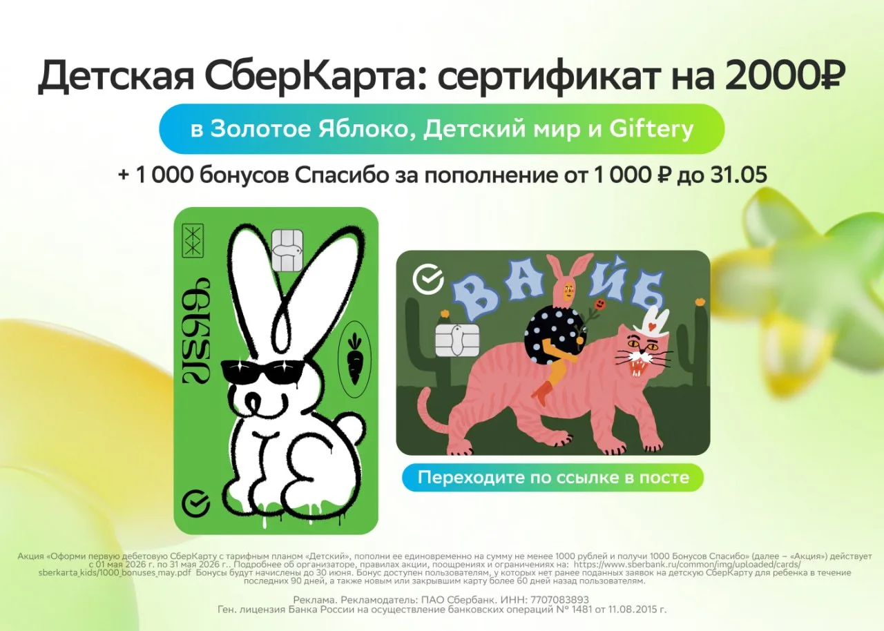 🏦 Как получить сертификат на 2 000 и 1 000 на счёт? бонус стал ещё больше!  Не упустите свой шанс по