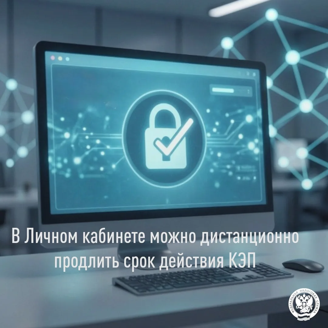 📢УФНС России по Курской области напоминает, что перевыпустить ключ электронной подписи...