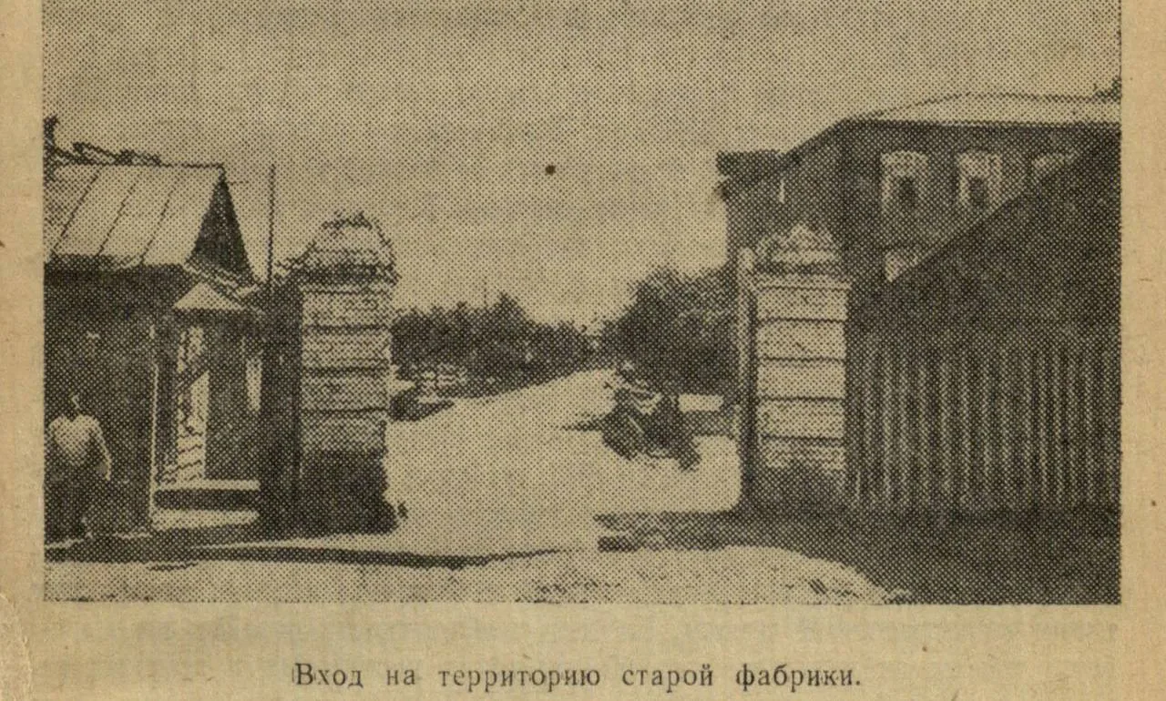 📸 Ворота шерстоткацкой фабрики Саксе