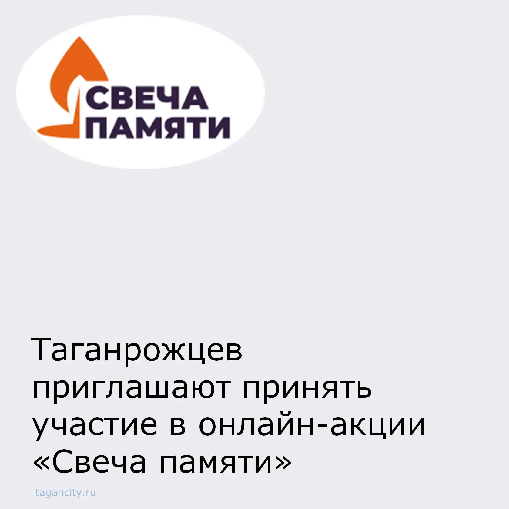 22 июня – День памяти и скорби. 85 лет назад в этот день началась Великая Отечественная...