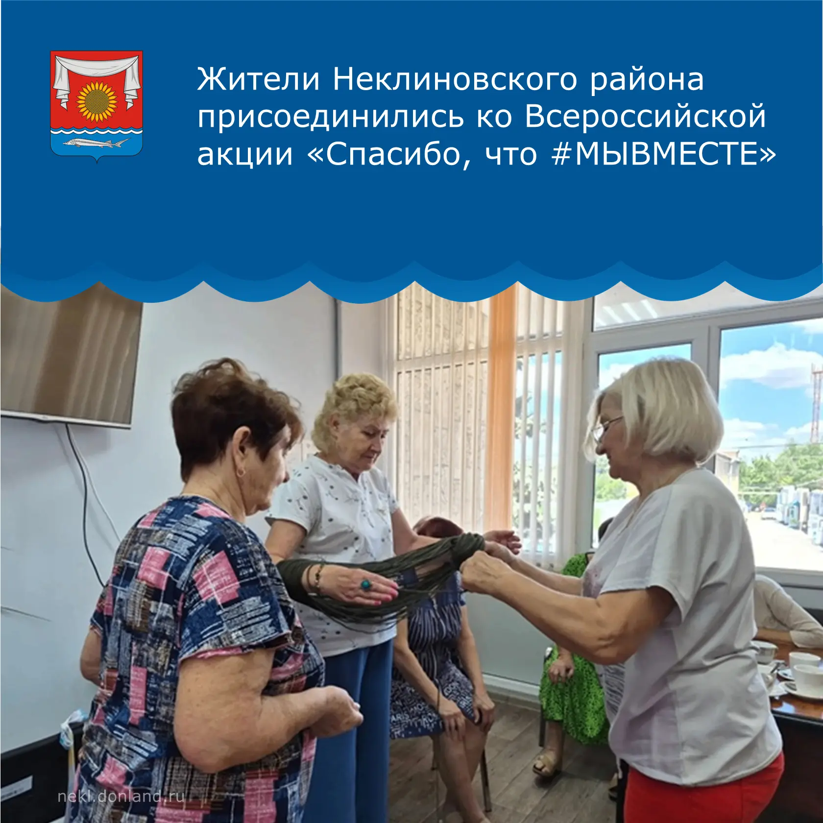 🔹В ходе Всероссийской акции «Спасибо, что #МЫВМЕСТЕ», приуроченной ко Дню воссоединени...