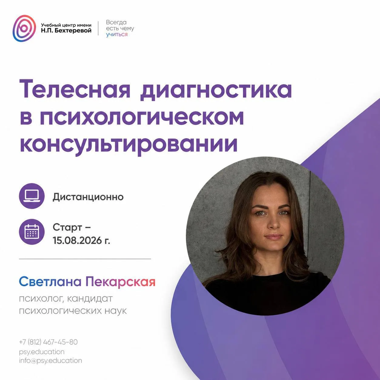 Телесная диагностика: зачем психологу читать язык тела, даже если он работает в другой ...