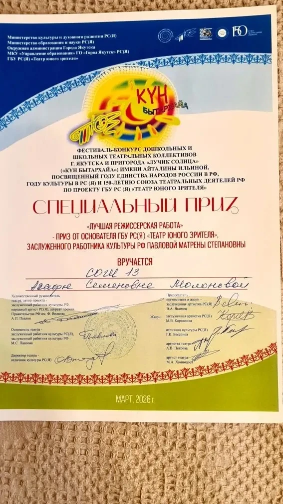 🎭 20 марта, в Всемирный день театра для детей и молодёжи, в музыкальном колледже прошло награждение 