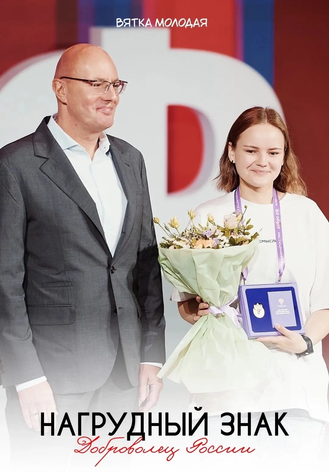 🤩 Награда для тех, кто меняет жизнь своим трудом