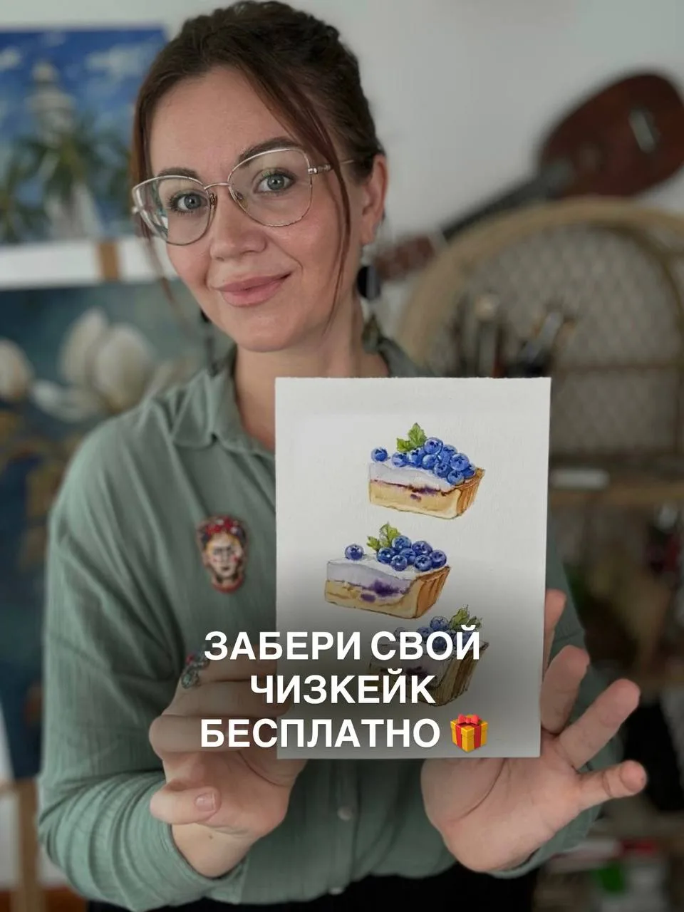 Мммм… Они уже вовсю рисуют этот сочный чизкейк по бесплатному уроку, и их работы - это просто востор