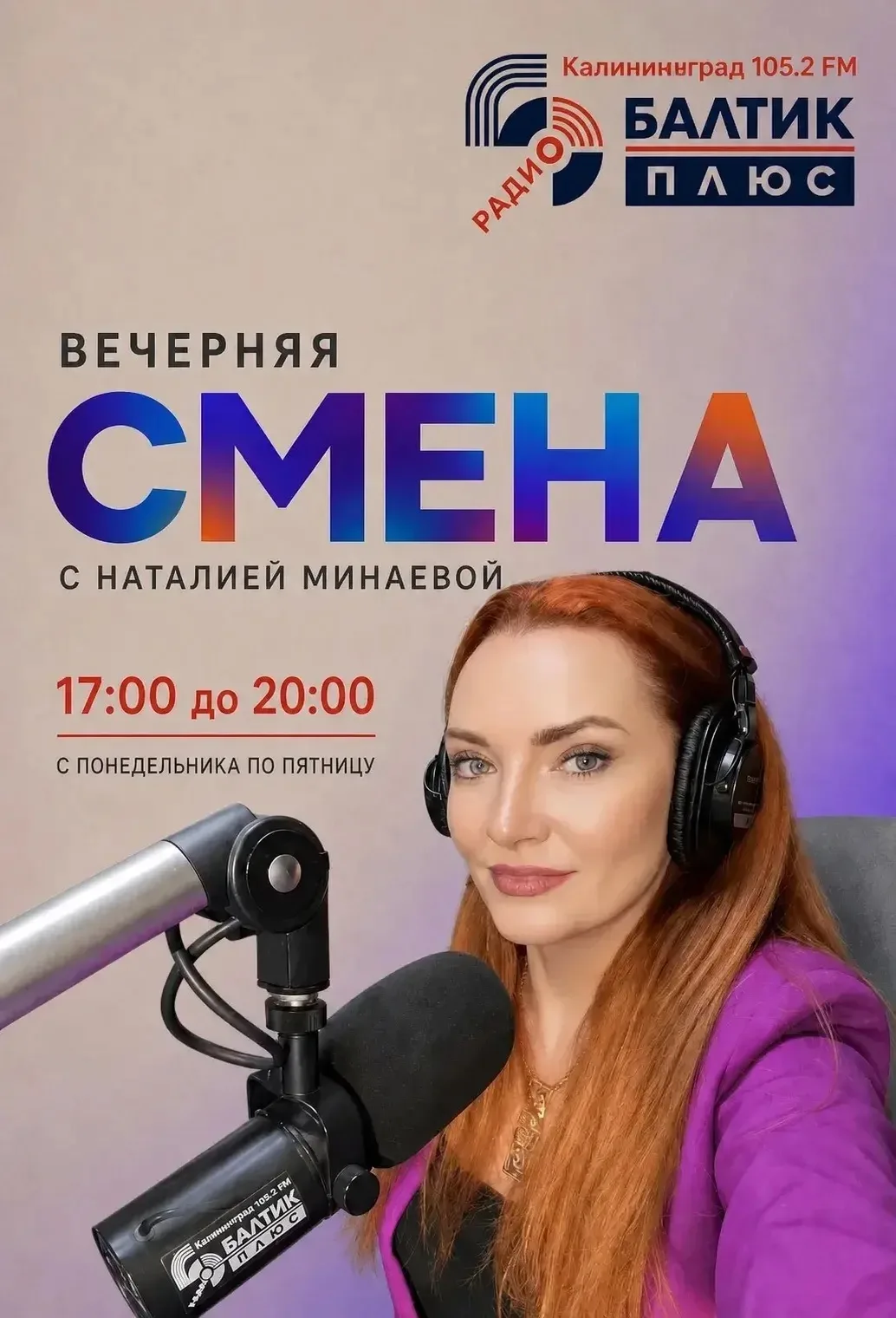 Вечерняя смена раскрывает свои объятия с 17.00 до 20.00.