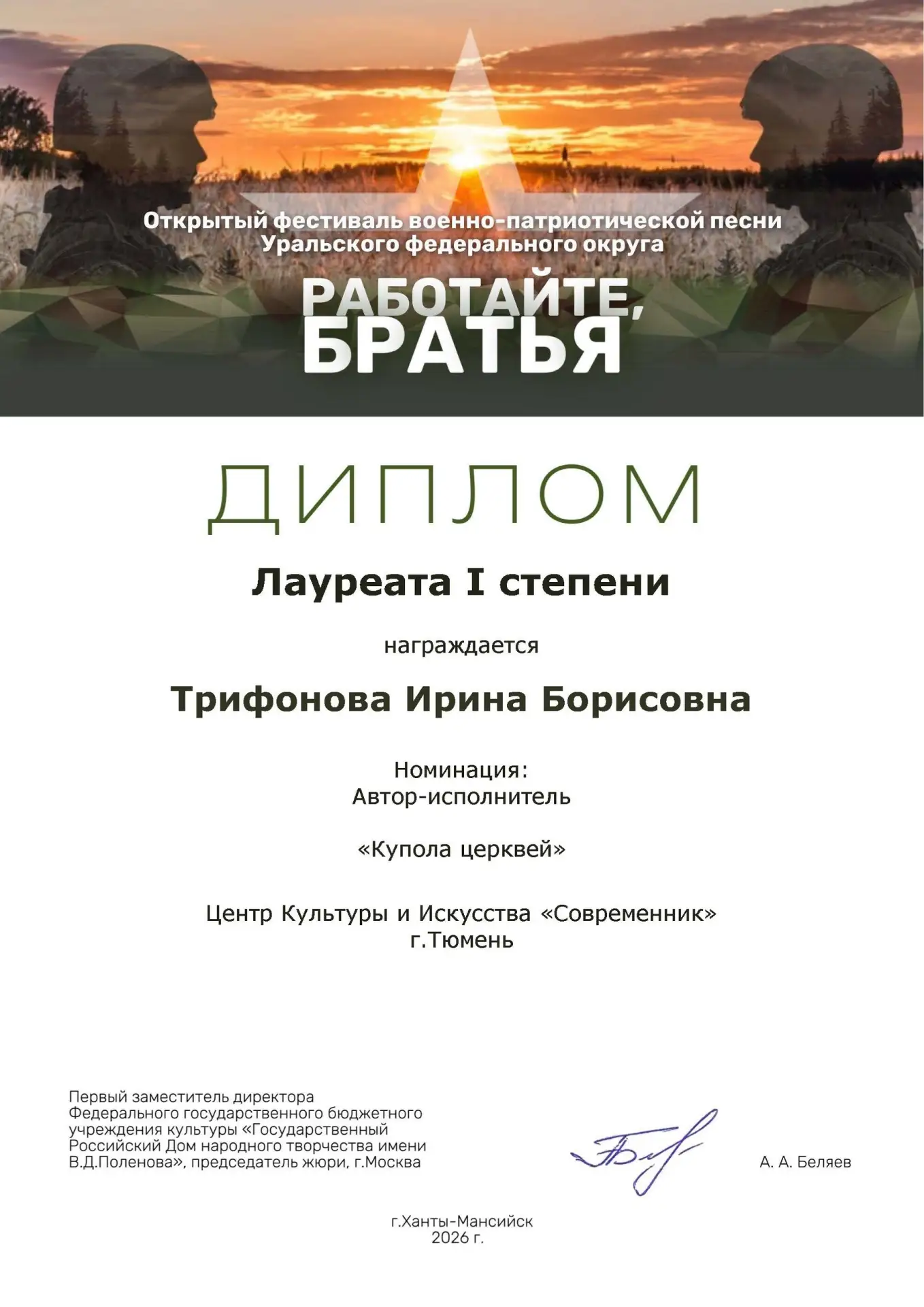 🌟НАШИ ЗВЁЗДОЧКИ🌟

🎶Поздравляем участников и солистов Музыкального класса «Аплодисменты» 👏🏻, рук