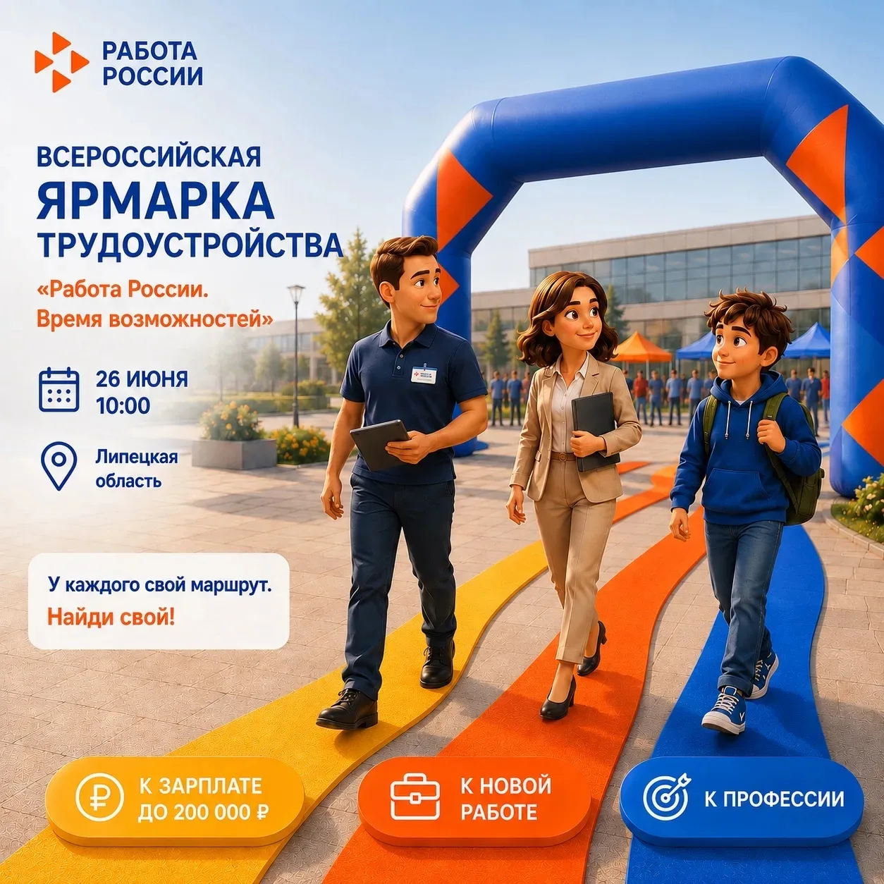 До 200 тысяч рублей готовы предложить зарплату нашим жителям работодатели региона. Свои вакансии они