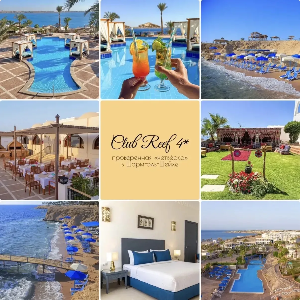 ОТЕЛЬ 4* В ЕГИПТЕ, КОТОРЫЙ ЛУЧШЕ МНОГИХ 5*🏖