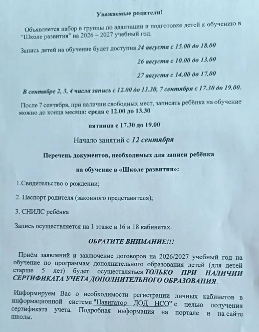 Школа 48