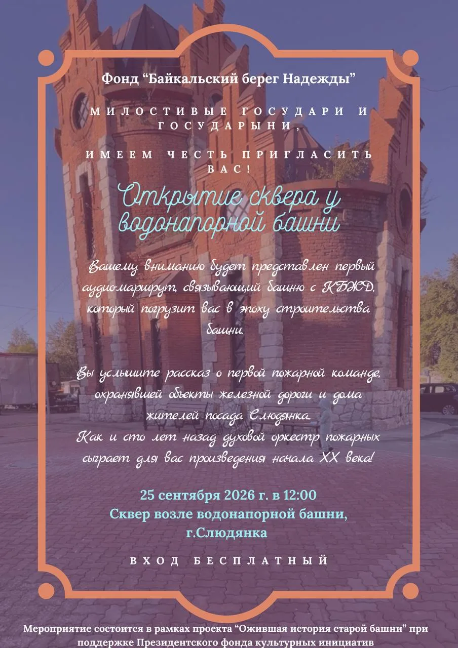🌳✨ Торжественное открытие сквера у водонапорной башни! ✨🌳