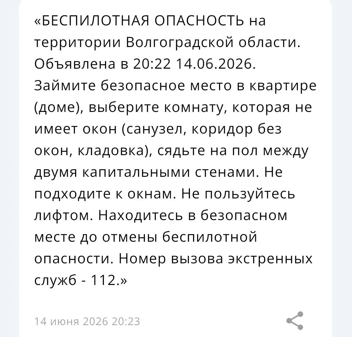❗️Беспилотную опасность объявили в Волгоградской области. Будьте осторожны.

Если Телеграм не грузит