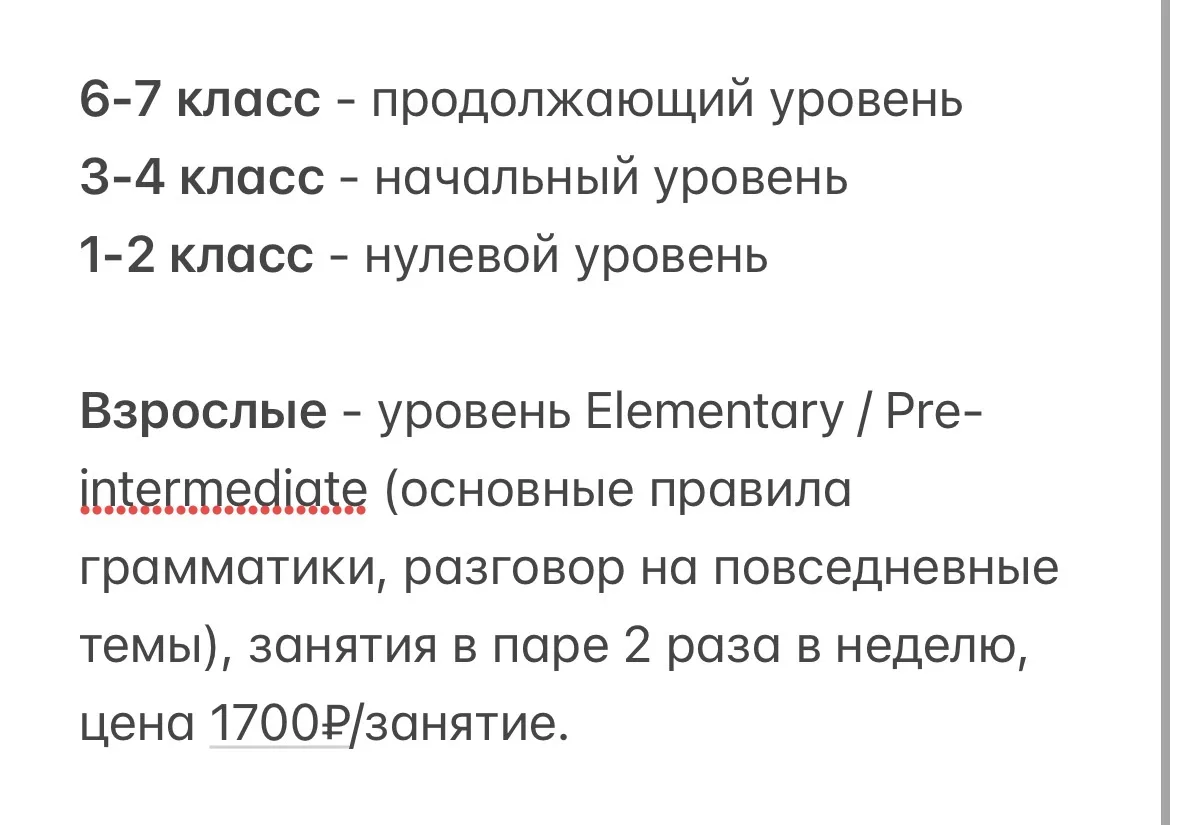 🇬🇧 Друзья, появилось место на обучение во взрослую группу. Уровень Elementary/ Pre-in...