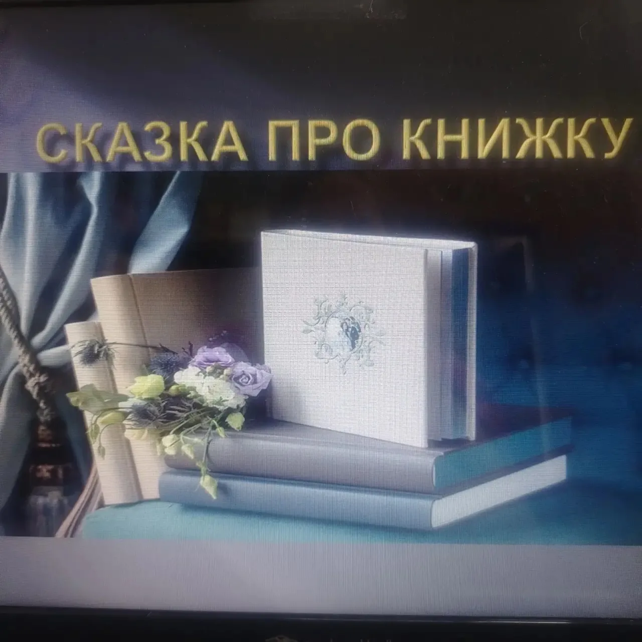 Библиотечные урок в 1 классе на
