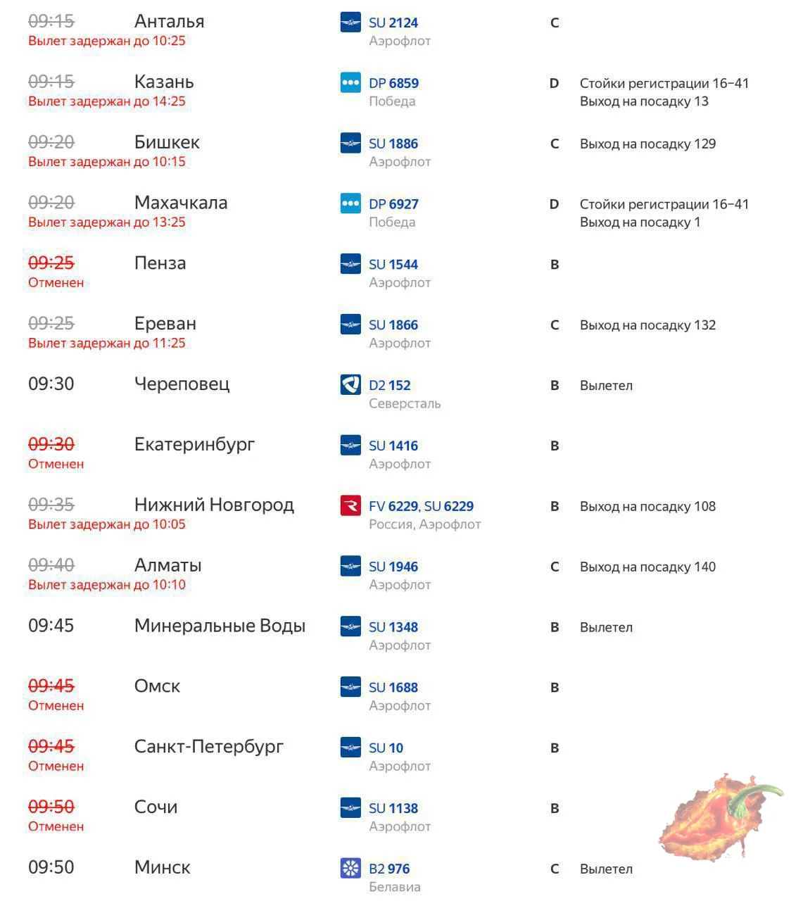 Вылететь из Москвы сегодня почти невозможно — в столичных аэропортах отменили уже более...