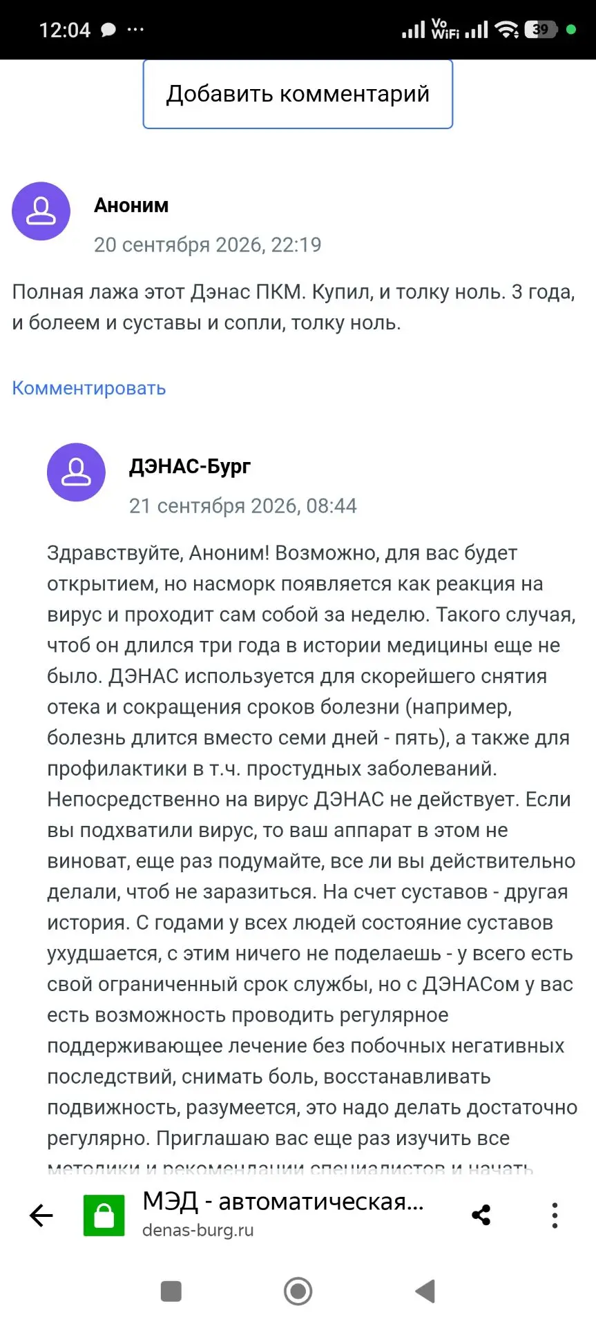 ПОГОВОРИМ?