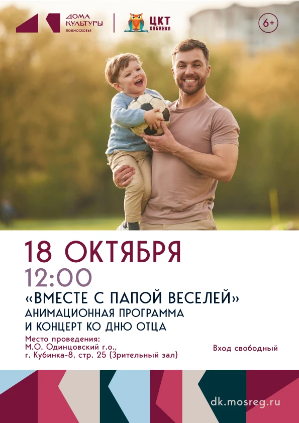 👨‍👧‍👦 Папа, готов к соревнованиям?