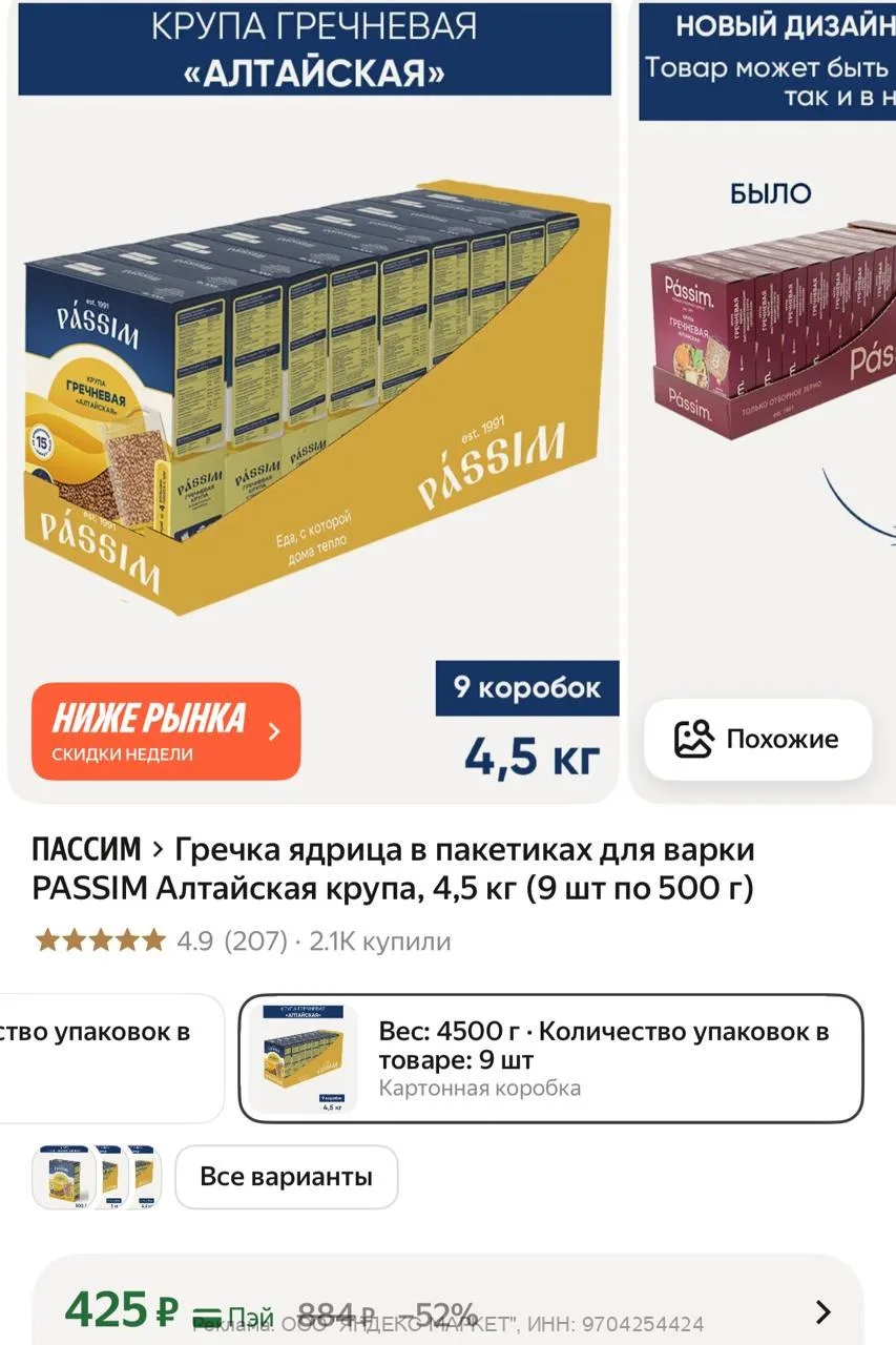 Яндекс Маркет

 Ссылка 👈🏻