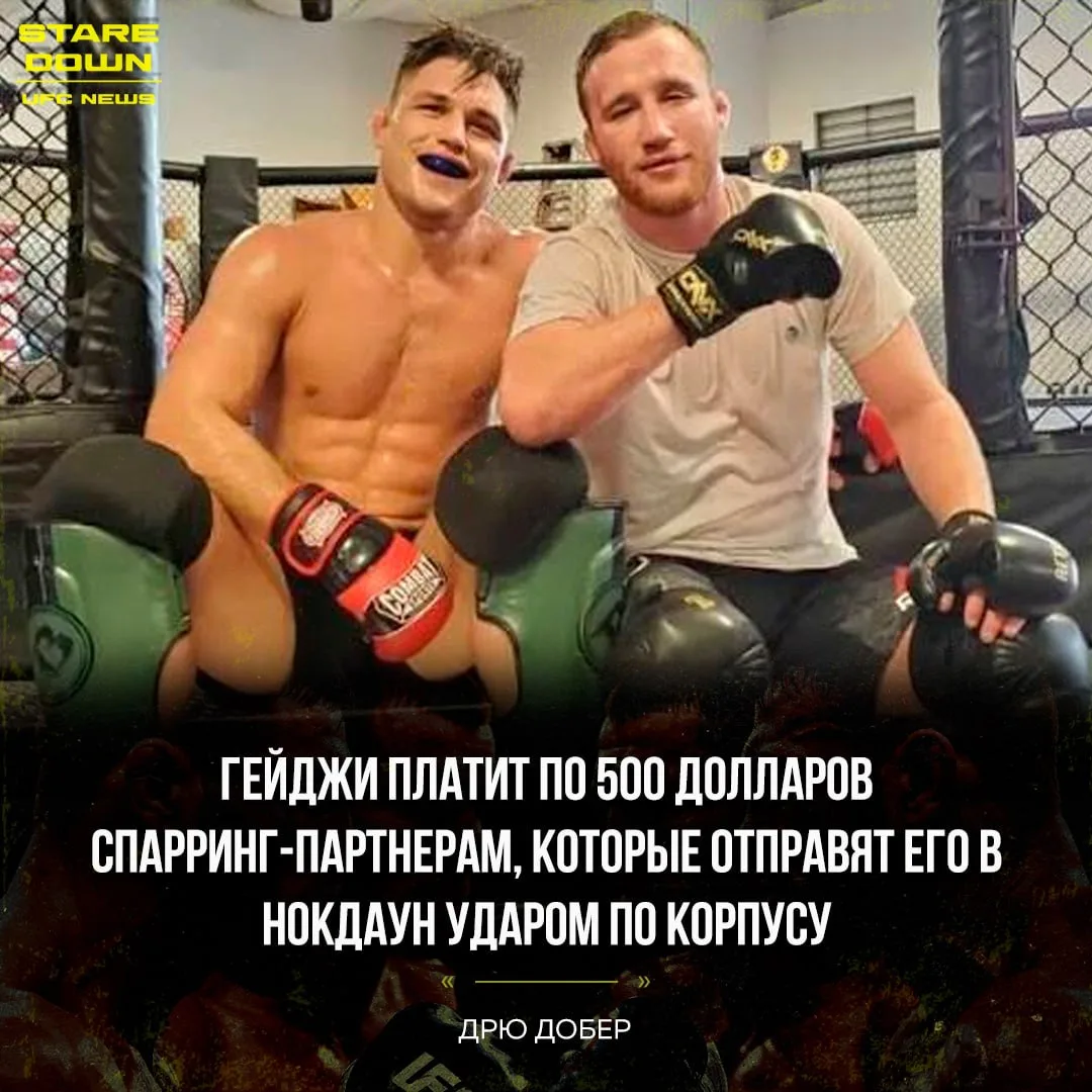 🤔 Дрю Добер поделился интересной деталью о тренировочном процессе своего соотечественника и нового 