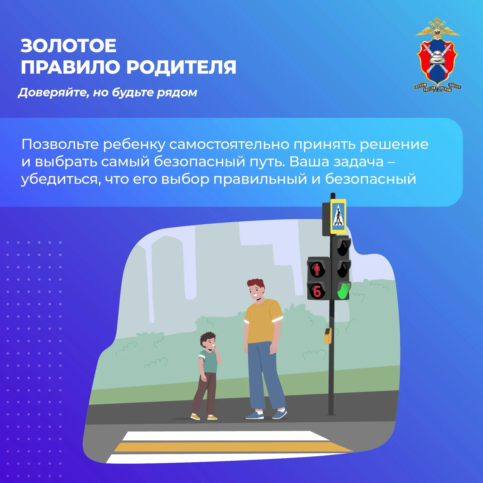 🛑 От дома до школы и обратно: как сделать путь ребёнка безопасным.  ▶️ Смотрите За!ТВ