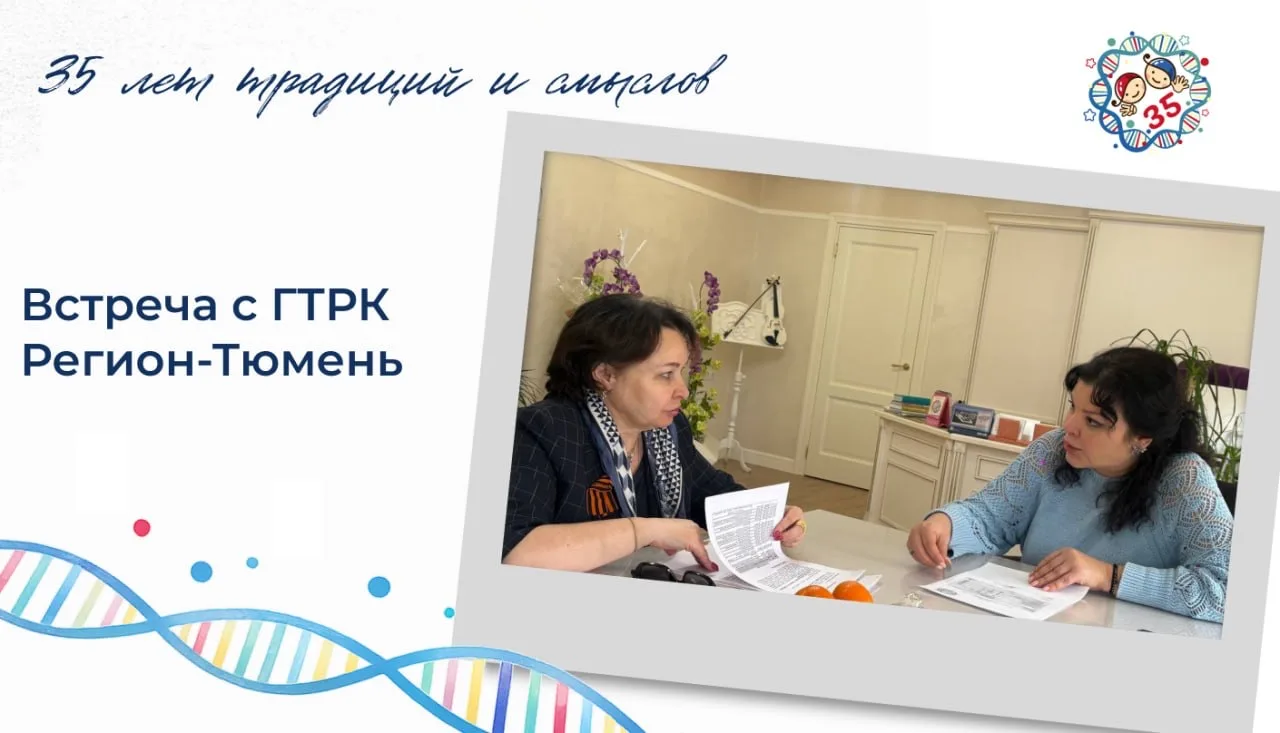 Важная встреча и большие новости!   📎 Состоялась встреча генерального директора АНО ОДООЦ «Ребячья р