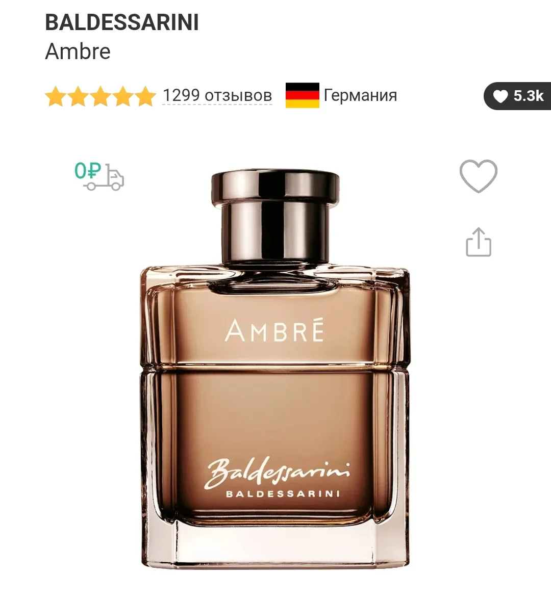 Baldessarini Ambre — предлагаю к совместной закупке (предраспиву)! 🪵🥃