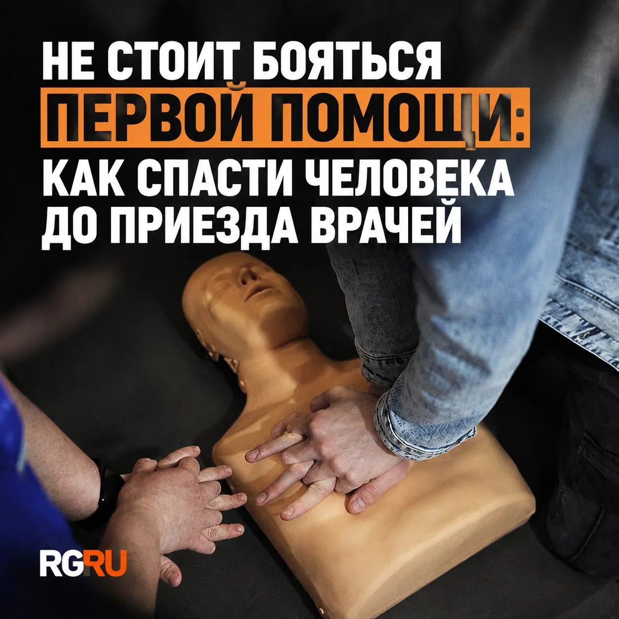 Умение оказать пострадавшему первую помощь еще до прибытия бригады скорой помощи спасае...