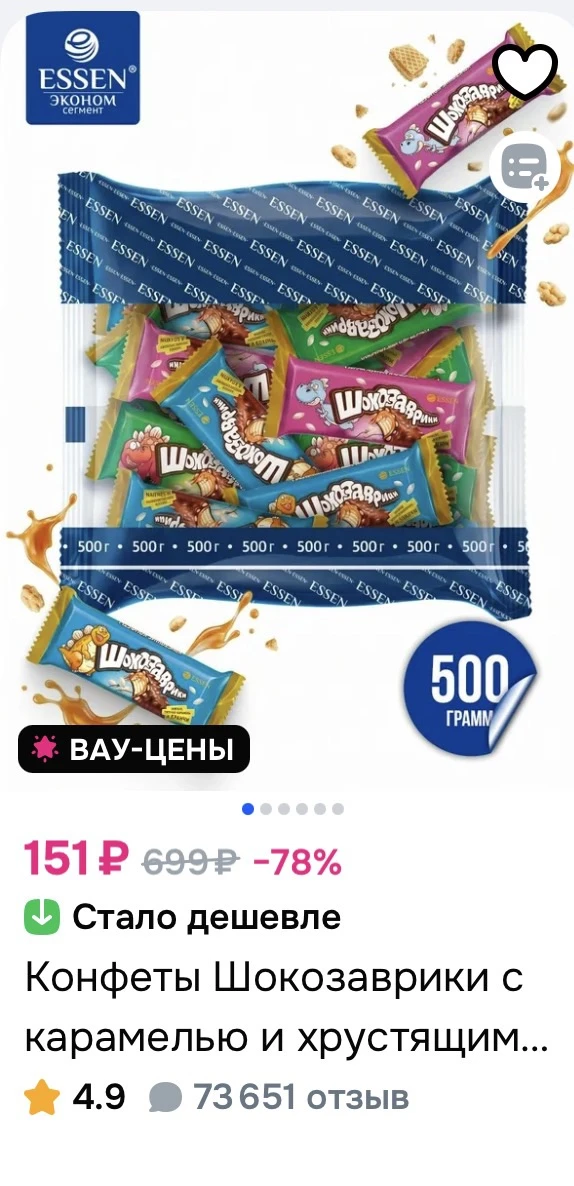 Конфеты Шокозаврики с карамелью и хрустящими криспи вафельные 500 г. Essen за 151₽ на OZON