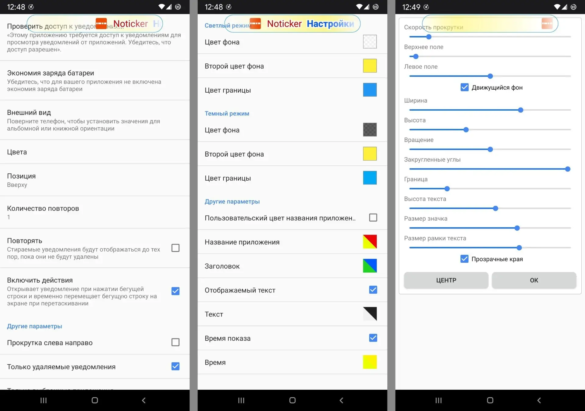 ♻️ Обновил mod Noticker до версии 1.0.61