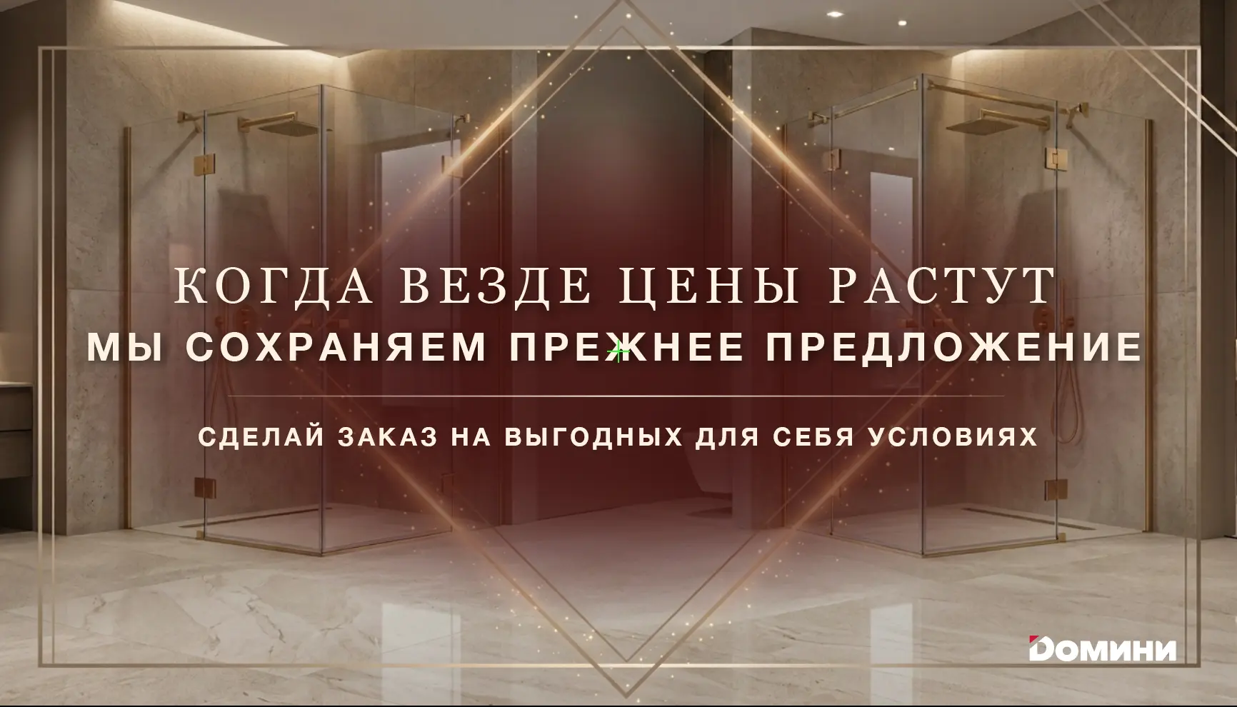Пока все вокруг переписывают ценники и поднимают прайсы, мы сохраняем фиксированные усл...