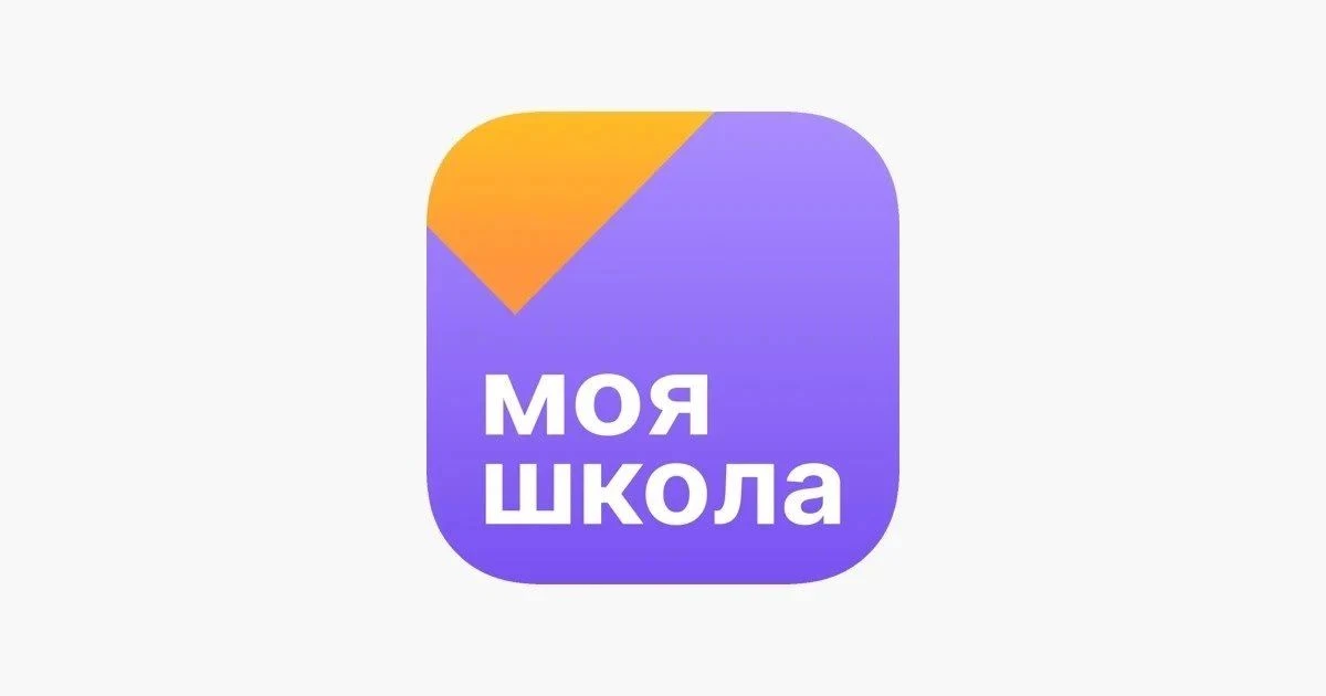 Переходим на единую цифровую платформу «Моя школа»