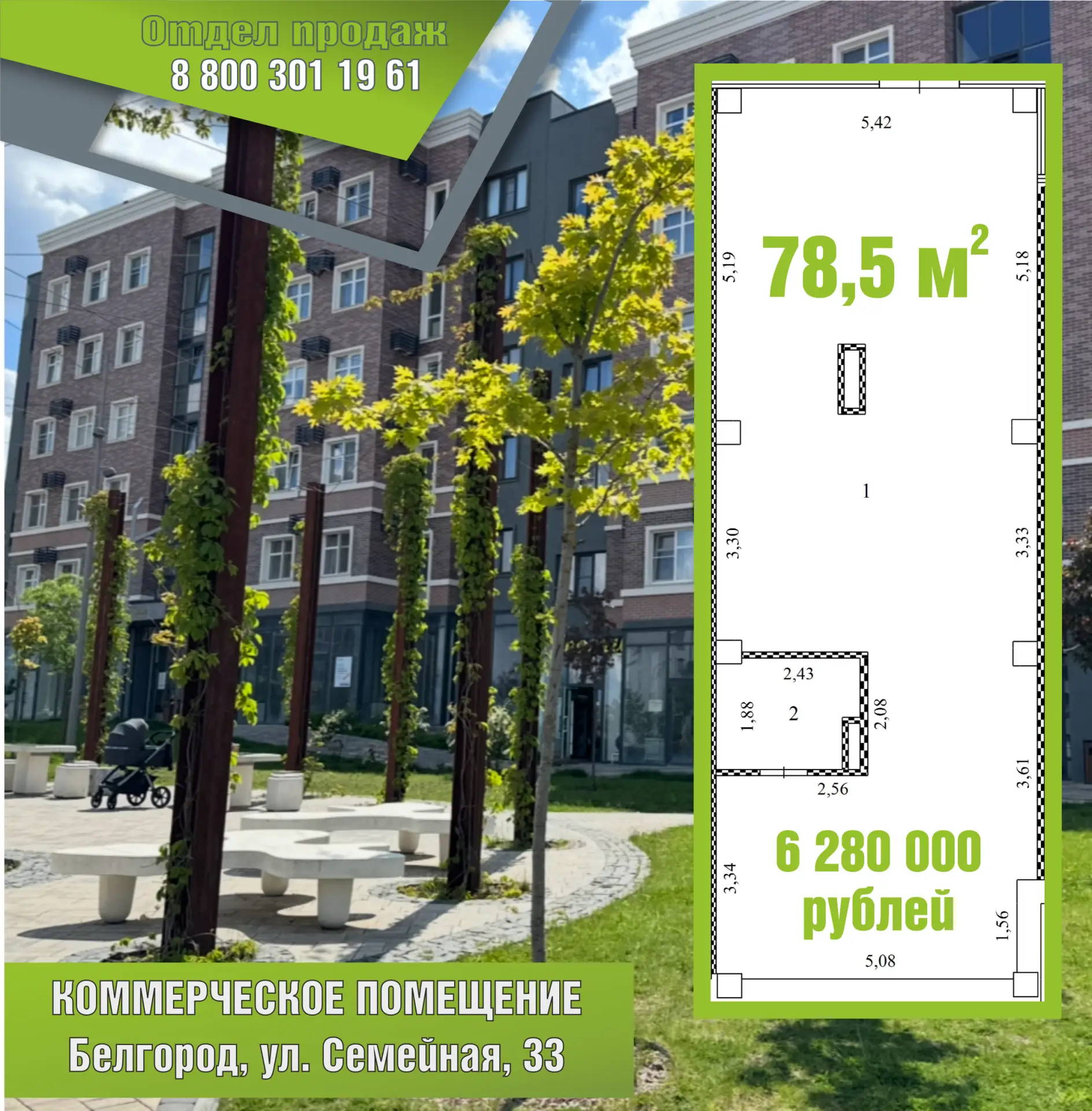 🏢КОММЕРЧЕСКАЯ НЕДВИЖИМОСТЬ В МКР. "НОВАЯ ЖИЗНЬ"