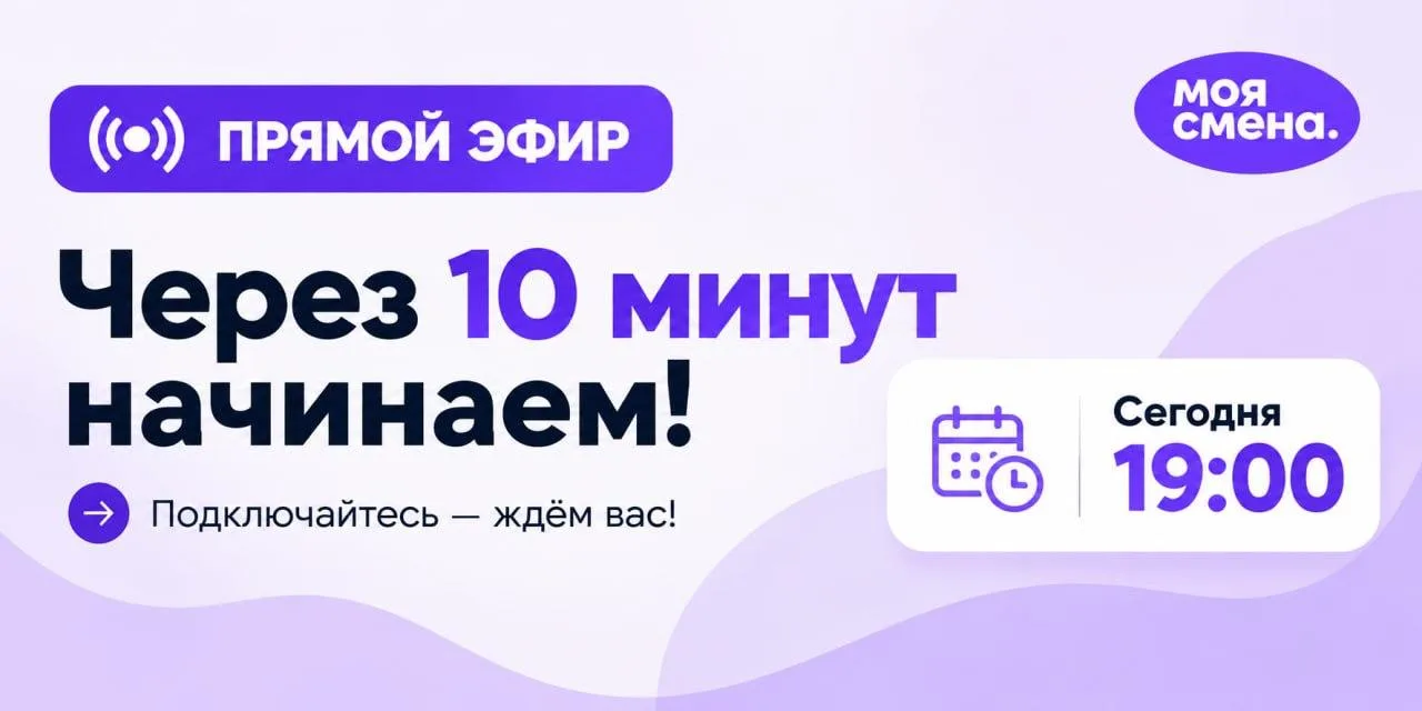 Коллеги, уже сегодня в 19:00 встречаемся в эфире!