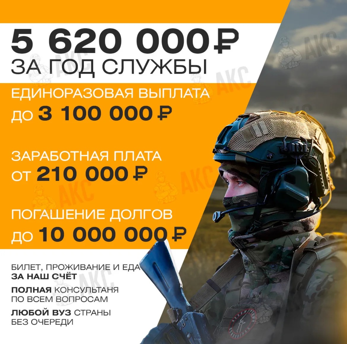 Служба по контракту в ВС РФ.
