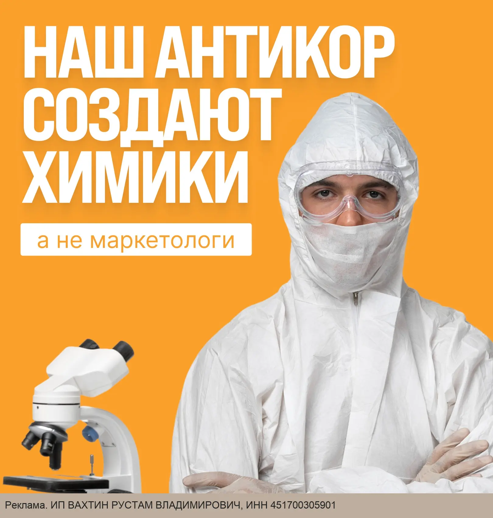 Антикоррозийная обработка автомобилей в Москве