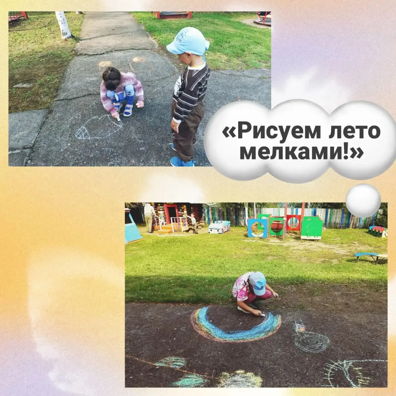 «Волшебство на асфальте»