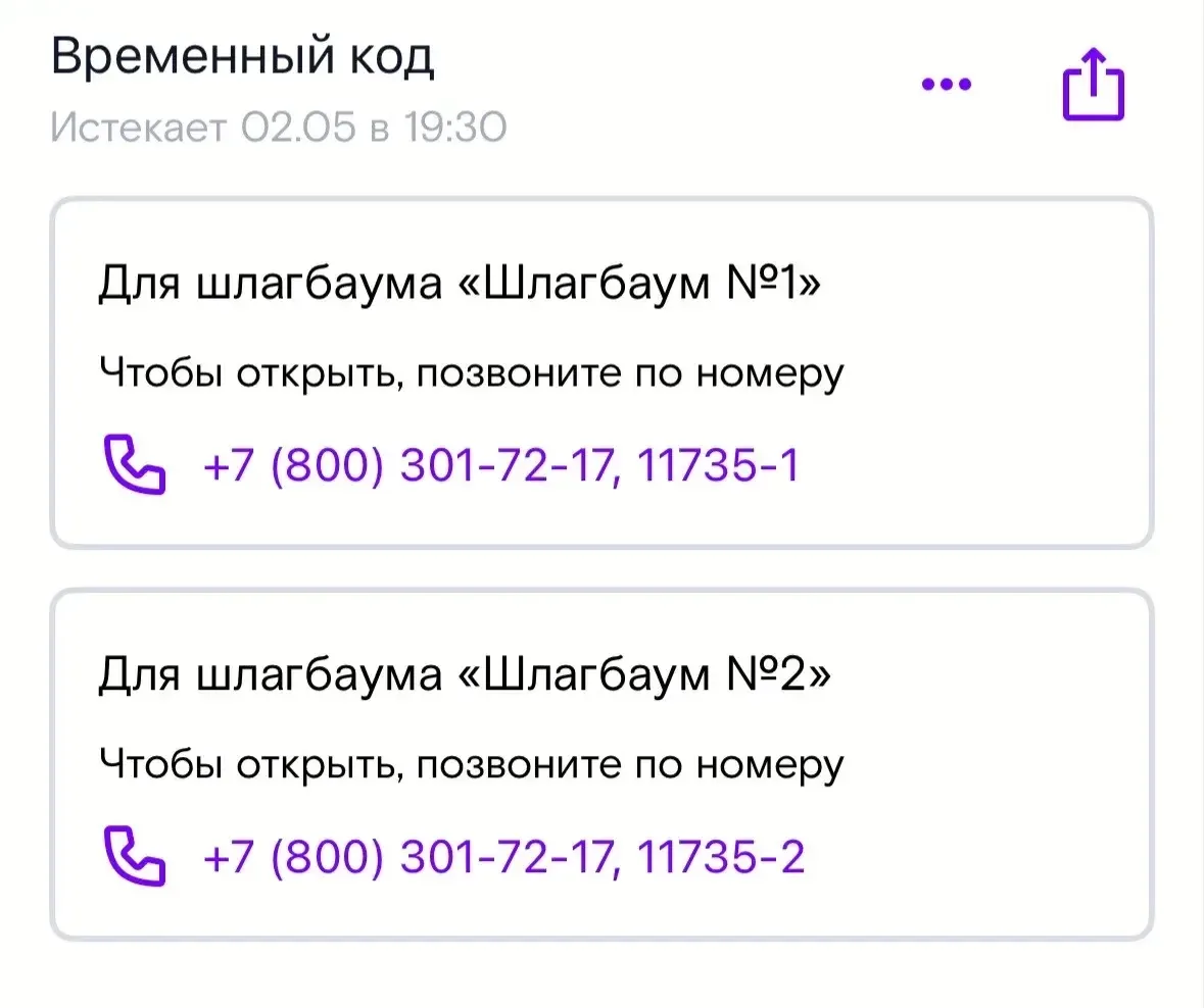 Номера телефонов, чтобы заехать в магазин на Бульвар строителей 53 💚