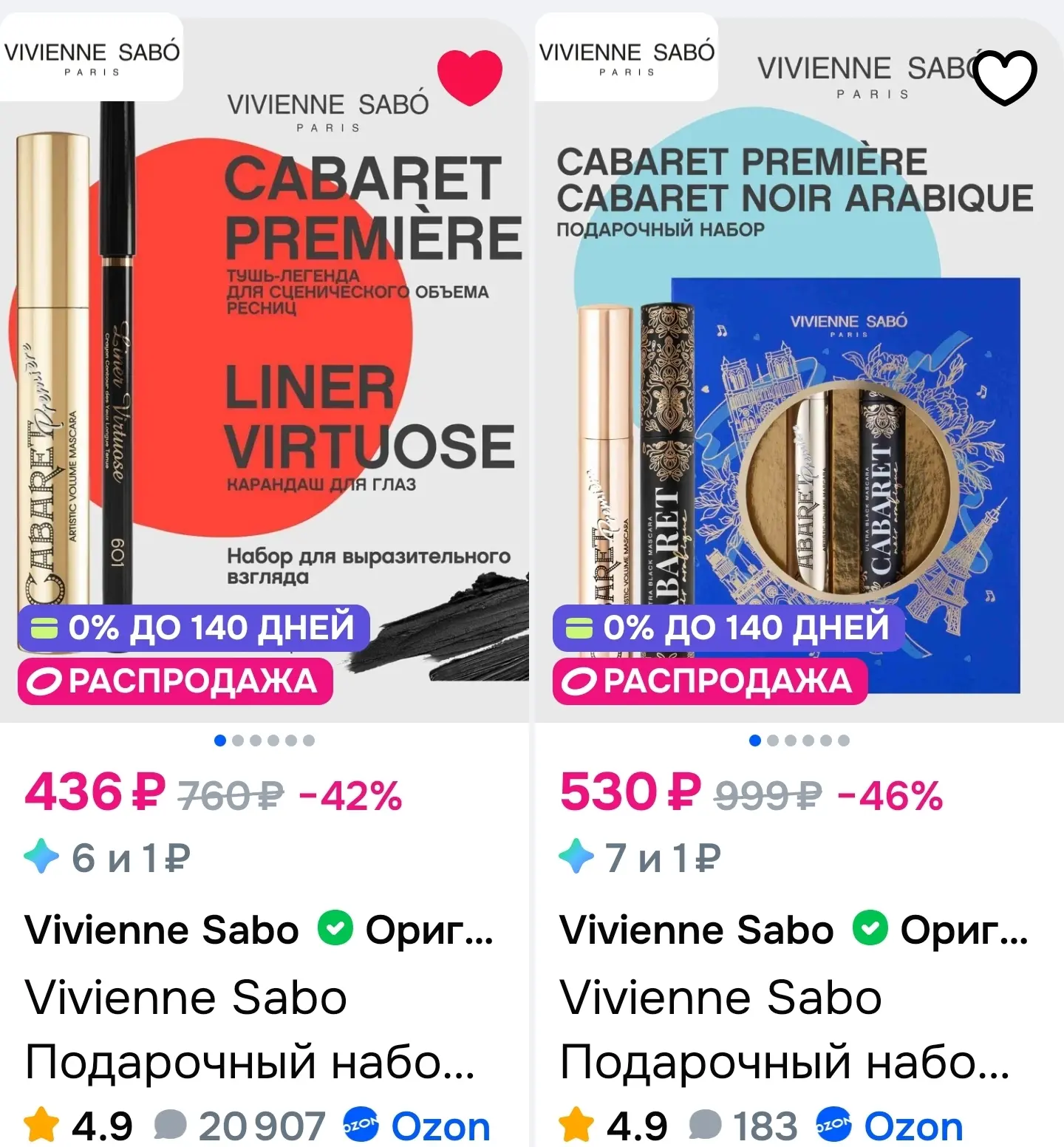 Vivienne Sabo Подарочный набор: (тушь "Cabaret premiere" т. 01" + тушь "Cabaret Noir Ar...