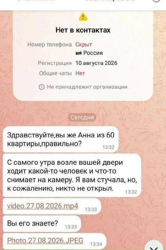 Мошенники начали разводить людей под видом обеспокоенных соседей