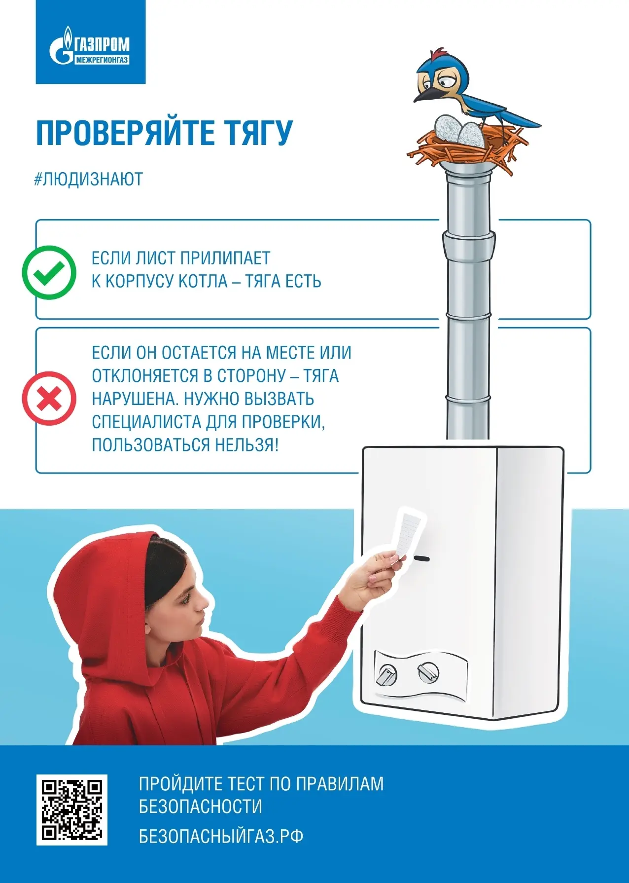 Как проверить тягу в дымоходе или вентиляционном канале❓