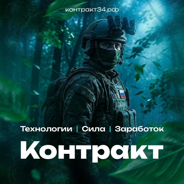 Куда идти работать, чтобы обеспечить семью, получить статус и уважение? 🫡

Вопрос, которым задаются
