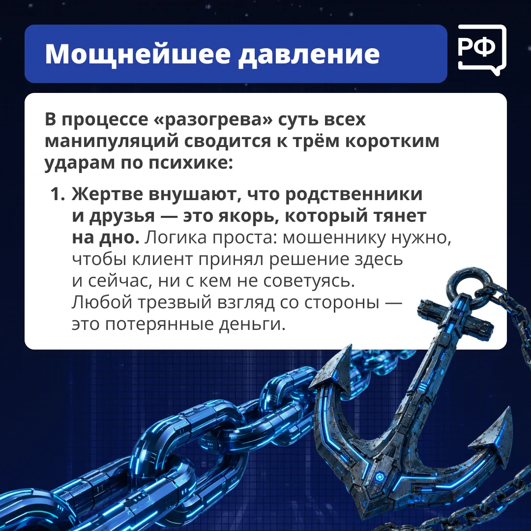 🚩 Вы не искали брокера, но вас уже «ведут»!