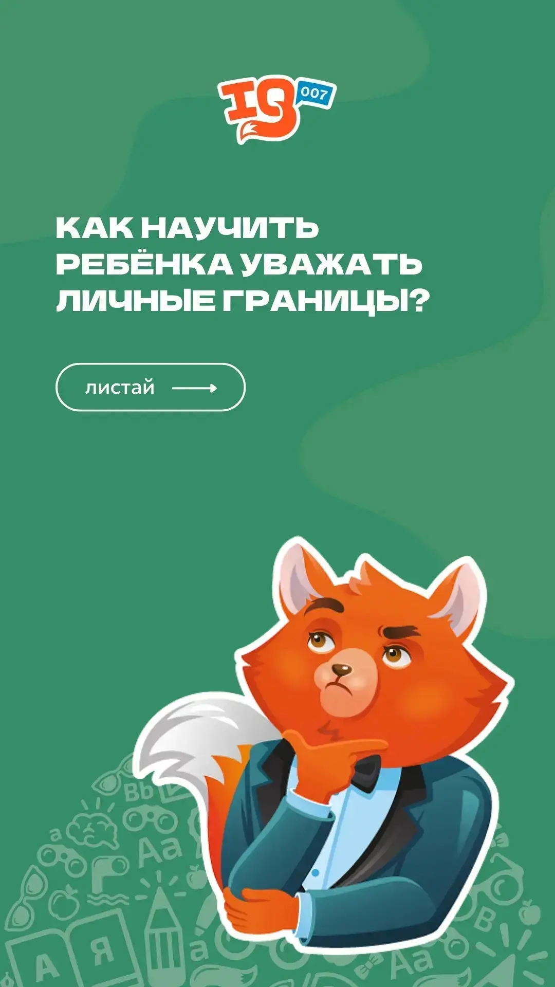 Дорогие родители!