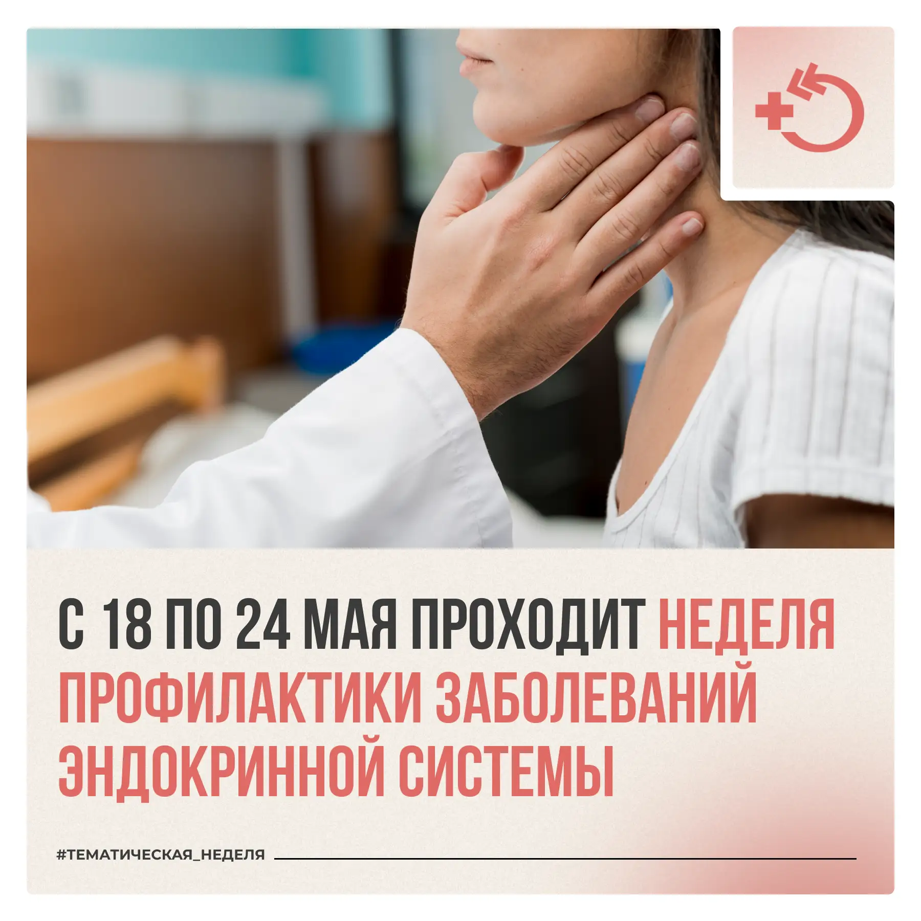 Эндокринная система регулирует обмен веществ, работу сердечно-сосудистой и нервной систем, а также э