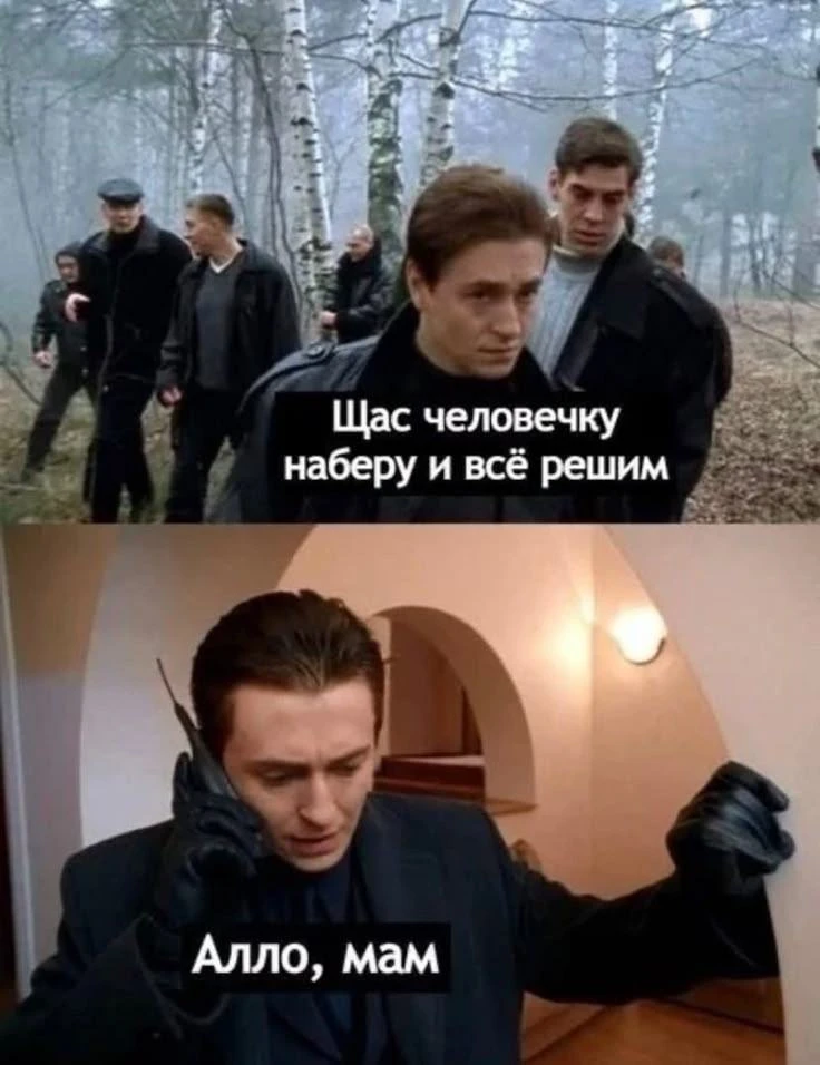 Ты знаешь кому отправить