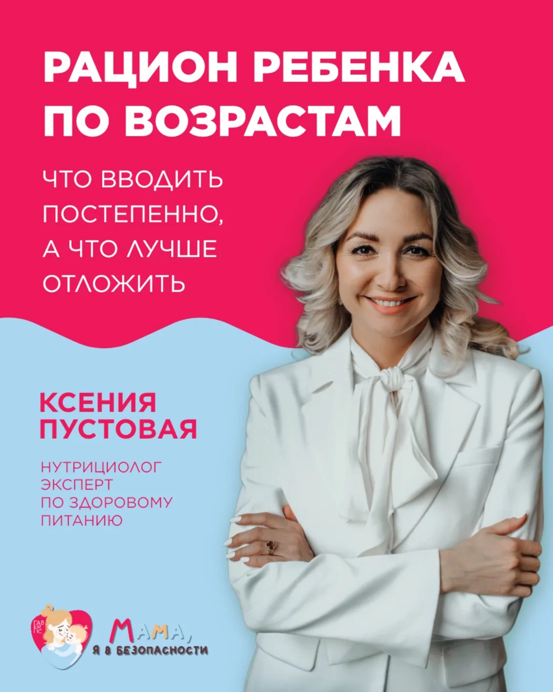 👶 Когда в семье появляется ребенок, вопросов о еде становится неожиданно много. Когда можно дать кл