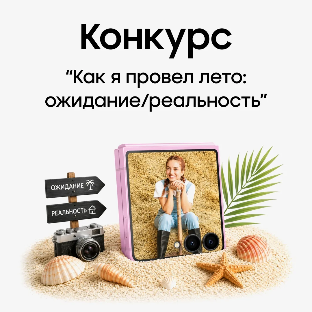 Между прочим, креативный конкурс проходит в нашей группе ВКонтакте: https://vk.ru/wall-...
