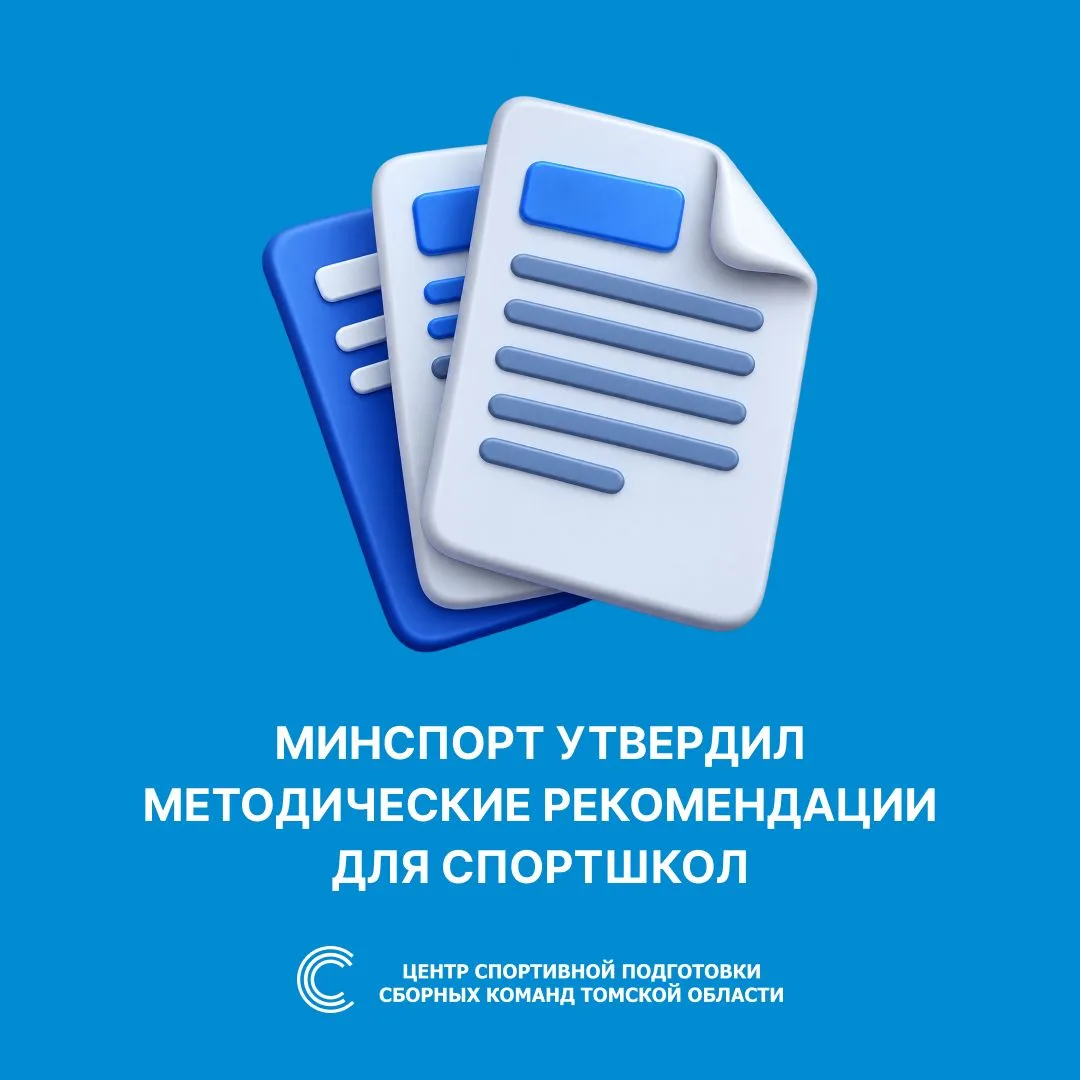 День открытых дверей в спортивных школах: как организовать и провести